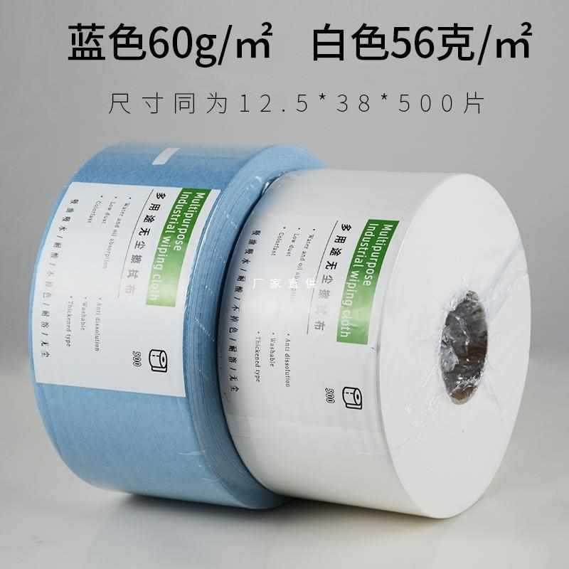 工业擦拭纸无尘纸大卷无纺布吸油吸水实验室不掉毛汽车贴膜喷漆,特色手工艺,其他特色工艺品,淘宝优惠券,粉丝福利购,淘宝优惠卷