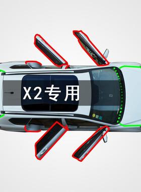 适用宝马X2专用汽车全车门边缝隙防尘撞隔音加装改装橡胶密封条