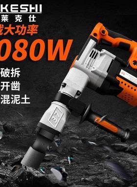 单用工业级大功率混泥土家用工程重型拆墙破碎打线槽电镐