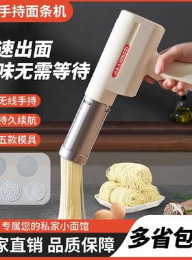 无线手持式面条枪家用电动压面机厨房全自动粗面细面面条机