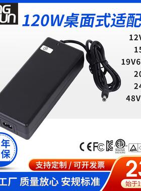 安规12v10a15v8a20v5a24v5a48v2.5a按摩仪吸尘器电源适配器