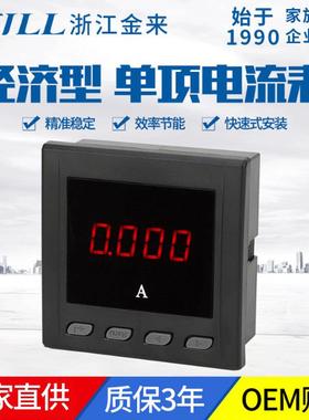 电流表短壳单相电能仪表电流表XD80-A电力设备仪表仪器