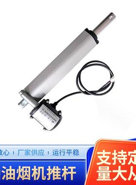 低噪音微小型油烟机电动推杆直流电机电动伸缩杆直线电动升降杆