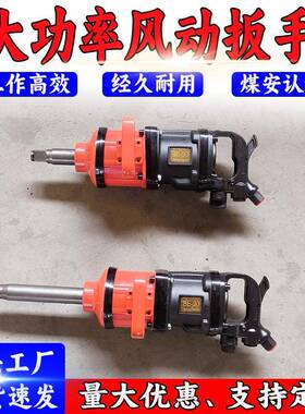 万尊牌气动扳手BE90型气动工具重型货车汽修大功率冲击扳手风炮