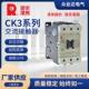 N5CK3 常熟开关CK3 N511系列交流接触器原厂出品