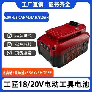 替代Craftsman工匠电池CMCB202CMCB20420V手电钻电扳手电动工具