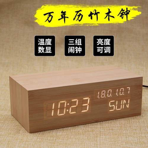 简约桌面大万年历木质闹钟LED数字卧室床头静音电子时钟