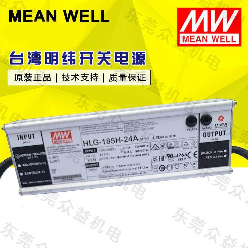 明纬LED仿水电源过IP67防水等级铝壳电源HLG-185H-42A,自行车/骑行装备/零配件,更多零件/配件,淘宝优惠券,粉丝福利购,淘宝优惠卷