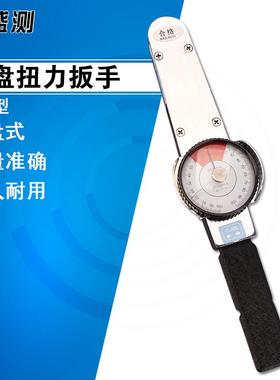 TLB指针式双向扭矩力扳手