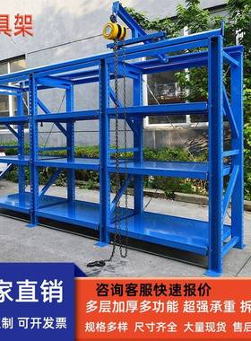 模具架抽屉式全开式金属重型铁架工厂仓库五金注塑钢制模具货架