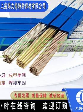 上海斯米克15%银焊条BCuP-5银焊丝L204铜银磷钎料用于钎焊铜和