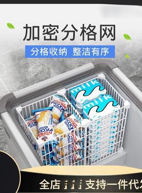小冰柜内部置物架分隔栏分层收纳筐隔断分格分类冷柜台阶