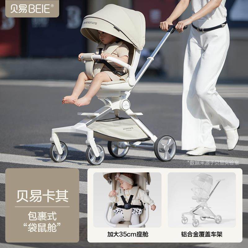贝易贝壳遛娃神器高景观婴儿推车宝宝可坐可躺双向可折叠手推车,自行车/骑行装备/零配件,更多零件/配件,淘宝优惠券,粉丝福利购,淘宝优惠卷