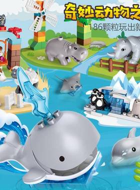 费乐大颗粒1673奇妙动物之旅男女孩儿童益智动物园拼装积木玩具