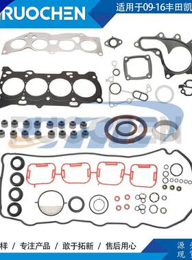 气缸盖套装适用09-16丰田凯美瑞2.5LHS26562PTCS26562