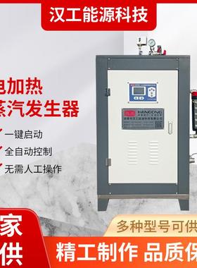 环保节能蒸汽发生机冬季水泥电磁蒸汽锅炉72KW电加热蒸汽发生器