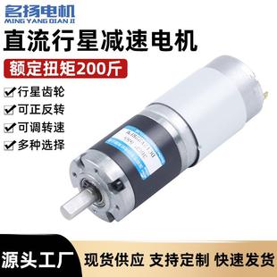 微型直流减速电机24v电动机36GP555大扭矩行星齿轮有刷调速小马达