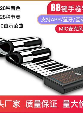 手卷电子钢琴88键盘软折叠便携式手卷琴成人儿童学生初学者练习琴