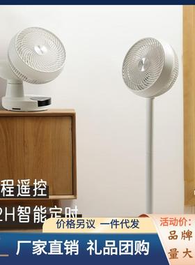 IFUDO家用多功能空气循环扇家用电风扇遥控落地扇自动摇头立式
