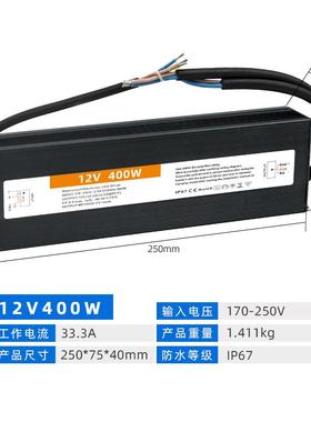DC12V33A400W防水超薄开关电源LED灯条灯带广告牌恒压户外变压器