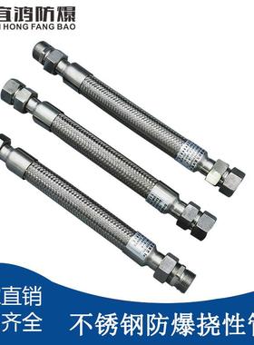 304不锈钢防爆挠性管40*700mm钢丝编制1.5寸防爆连接管穿线管BNG