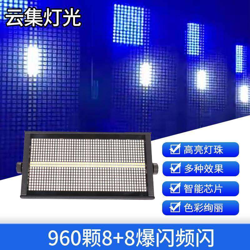 960颗8+8爆闪频闪灯婚庆演出ktv演唱会240w舞台灯声控自走跑马灯,自行车/骑行装备/零配件,更多零件/配件,淘宝优惠券,粉丝福利购,淘宝优惠卷