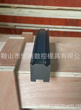现货折弯机双V下模具V8V12专业制作长度835mm角度30°