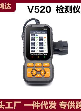 外贸热销V520ODB2Scanner汽车诊断仪带CE认证elm327故障扫描
