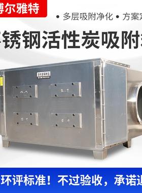 不锈钢干式漆雾过滤器一体化二级环保废气处理设备活性炭吸附箱