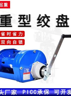 手摇绞盘2吨双向自锁重型绞车吨提升牵引1/2工业卷扬机