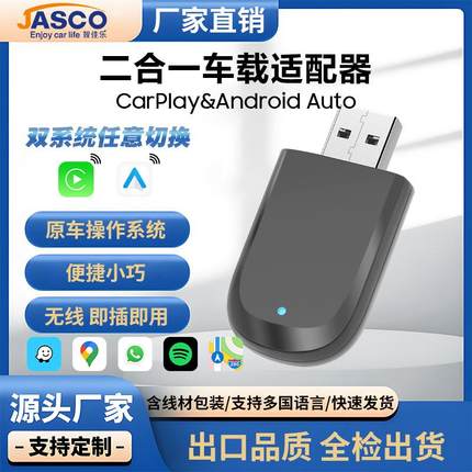 私模车载盒子原车有线转无线carplay安卓Auto二合一汽车互联