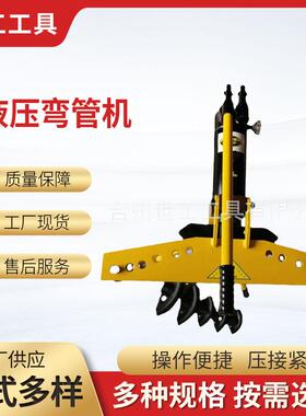 2寸电动分体式液压弯管机液压弯管机小型液压整体式液压弯管机