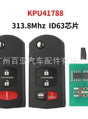 适用于3键4键马自达折叠遥控汽车钥匙ID63芯片313.8频率KPU41788