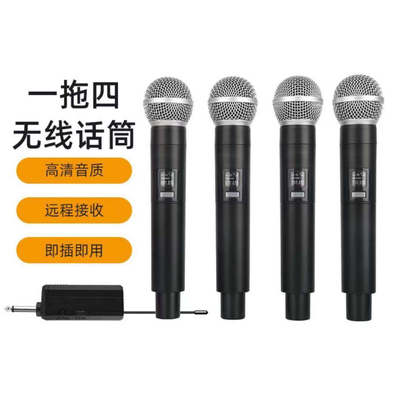 新款一拖四无线麦克风家用K歌麦户外音响ktv会议演出舞台话筒,橡塑材料及制品,亚克力管/有机玻璃管,淘宝优惠券,粉丝福利购,淘宝优惠卷