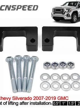 适用于07-19年雪佛兰GMC底盘提升垫块前平整升降套件车身加高
