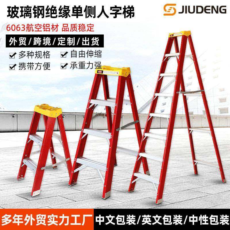 外贸玻璃钢绝缘单侧人字梯配电房家用拖梯电力工程梯施工绝缘梯,自行车/骑行装备/零配件,更多零件/配件,淘宝优惠券,粉丝福利购,淘宝优惠卷