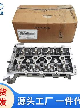适用现代起亚发动机气缸盖22100-2C05022100-2C01032RU5-2CF00