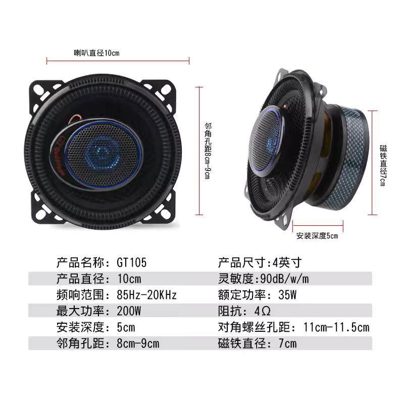 汽车喇叭汽车扬声器4寸扬声器同轴扬声器音响低音,自行车/骑行装备/零配件,更多零件/配件,淘宝优惠券,粉丝福利购,淘宝优惠卷