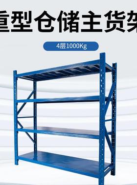 仓储货架多层落地置物架仓库阳台收纳架超市杂物间铁架快递存放架