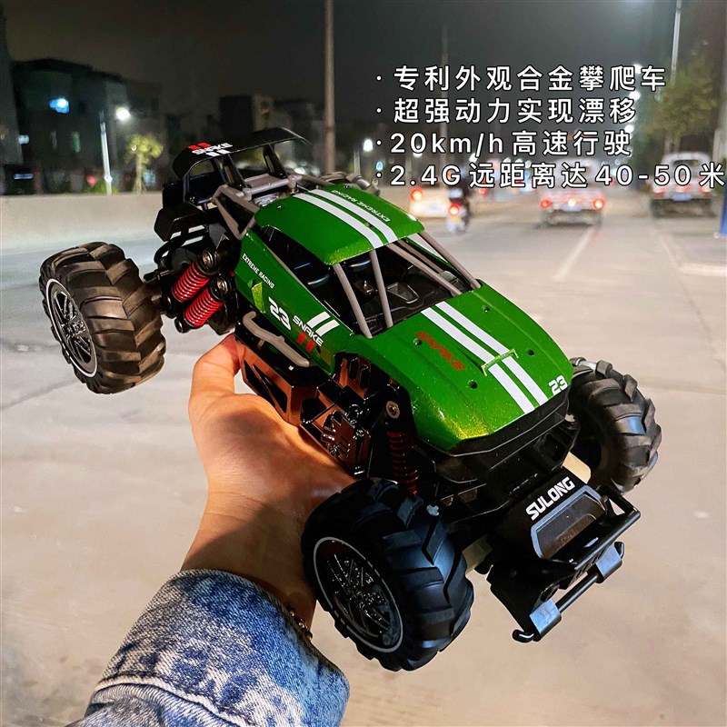 专业高速rc遥控车合金越野车山地攀爬114全地形四驱赛车竞速儿童