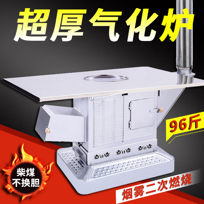 新型柴火气化炉无烟柴煤两用取暖炉家用室内烤火炉农村柴火炉特厚