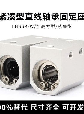 进口THK精密直线轴承滑块箱式单元SH6 8 10 12 13 16 20  UU