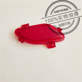 适配金彭D70四轮电动汽车配件后保险杠装 饰片S70后雾灯反射器光片