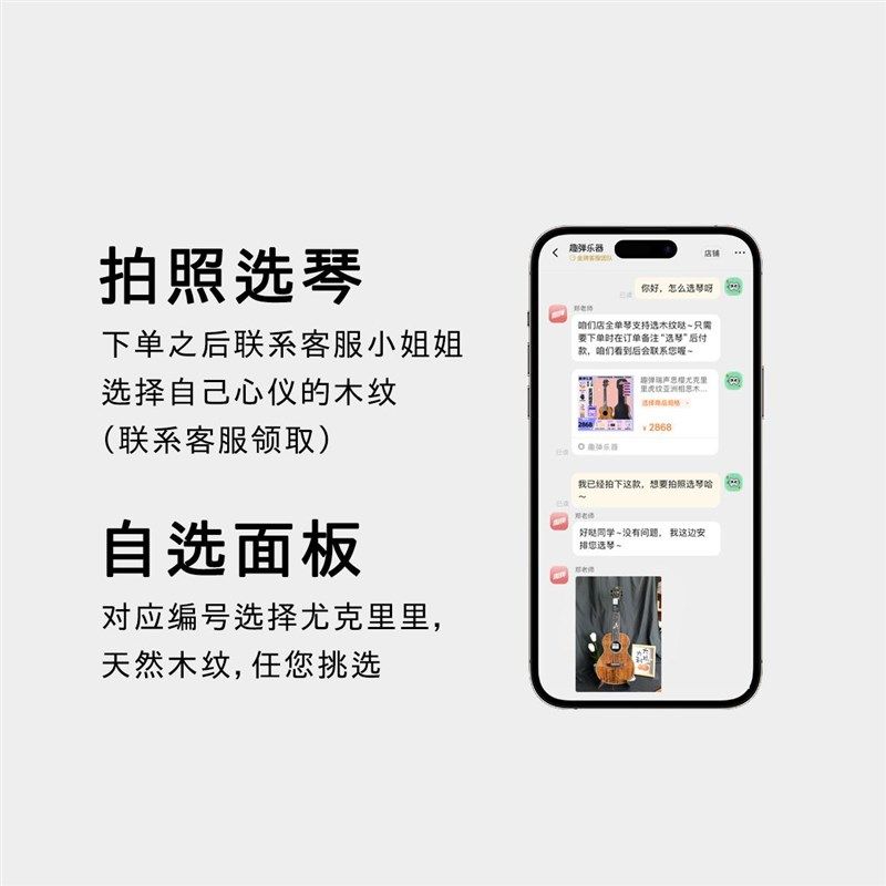 趣弹瑞声思樱尤克里里虎纹亚洲相思木全单指弹进阶小吉他雪樱,乐器/吉他/钢琴/配件,尤克里里/小吉他,淘宝优惠券,粉丝福利购,淘宝优惠卷