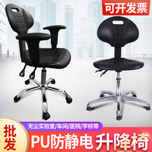 pu防静电椅子靠背无尘实验室专用凳子升降学校医院车间工作旋转椅