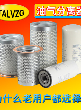 螺杆式空压机油气分离器kDB2074 2186 2132 91111-003 001-007005