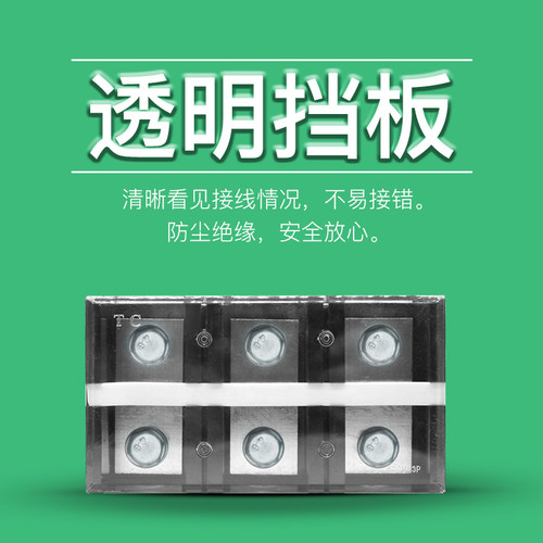 铜件TC-6003固定式大电流接线端子板排3位3P/600A压电线柱接线盒