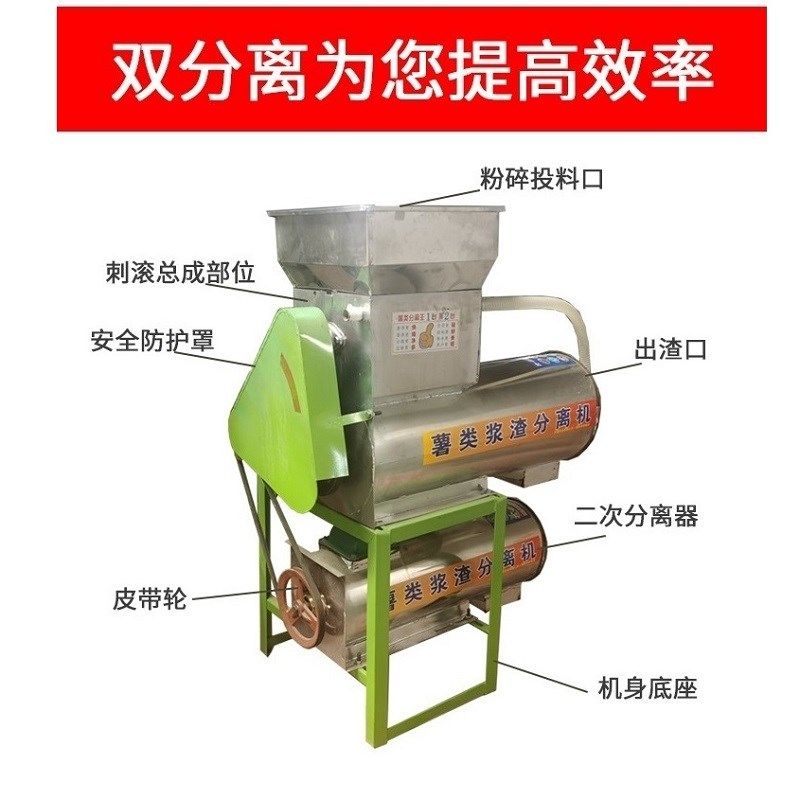 薯类浆渣分离淀粉机商用土豆红薯粉碎机莲藕地瓜磨粉机二次分离机