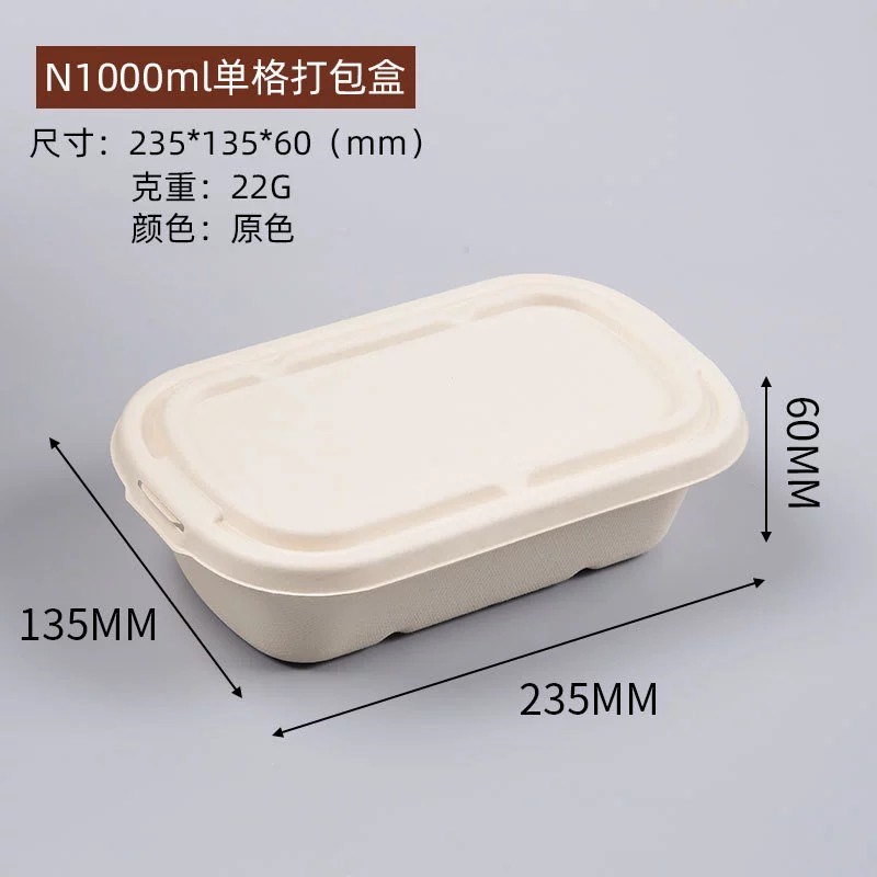 一次性沙拉便当盒健身轻食餐盒纸浆饭盒麻糍外卖打包盒可降解分格