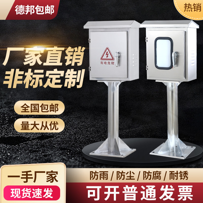户外不锈钢配电箱落地防水新能源电动汽车充电桩箱立柱仪表控制箱